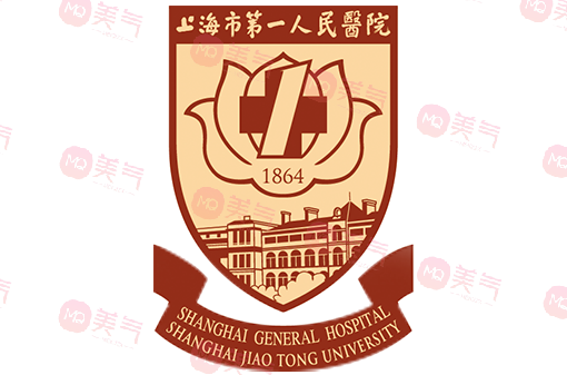 上海第一人民醫(yī)院激光美容科怎么樣？技術(shù)優(yōu)勢及價格表介紹！