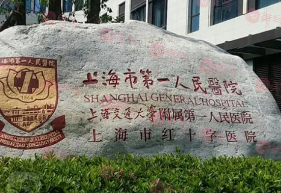 上海第一人民醫(yī)院激光美容科怎么樣？技術(shù)優(yōu)勢(shì)及價(jià)格表一覽