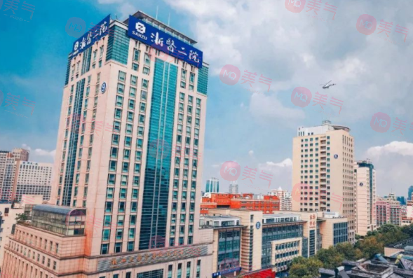 浙江大學(xué)醫(yī)學(xué)院附屬第二醫(yī)院整形外科