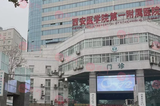 西安植發(fā)效果比較好的醫(yī)院，唐都醫(yī)院/市中醫(yī)醫(yī)院好評多