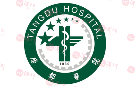 空軍軍醫(yī)大學唐都醫(yī)院整形科