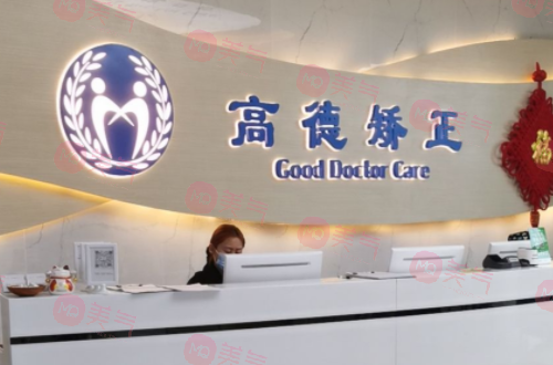 成都整牙醫(yī)院哪家好？這五家排名不分先后
