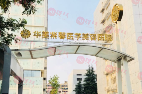 成都祛眼袋手術(shù)哪家醫(yī)院好？人氣醫(yī)院名單排行展示！