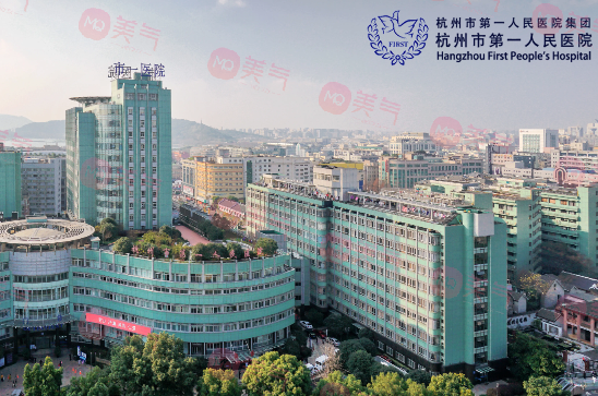 杭州市第一人民醫(yī)院整形科