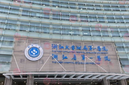 浙江大學(xué)醫(yī)學(xué)院第一附屬醫(yī)院整形科