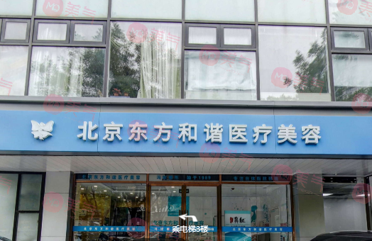 北京純脂脂肪填充怎么樣？醫(yī)院正規(guī)嗎？醫(yī)生+價格表介紹
