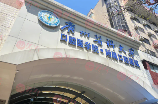 廣州牙科醫(yī)院哪家好？本地性價比高口碑好牙科值得推薦!