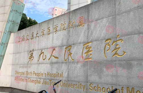 上海第九人民醫(yī)院割雙眼皮怎么樣？哪位醫(yī)生的技術(shù)更好？