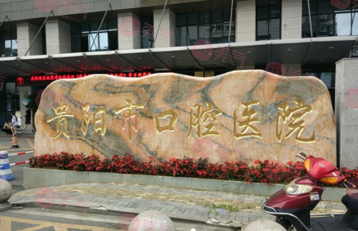 貴陽(yáng)矯正牙齒哪家醫(yī)院好又便宜？文中5家技術(shù)好價(jià)格又實(shí)惠！