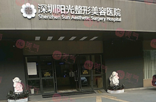 深圳眼部整形哪個(gè)醫(yī)院好呢？排行名單技術(shù)測(cè)評(píng)！看完再選不虧！