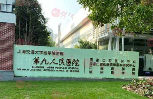 上海九院植發(fā)掛什么科？附吳巍、劉清副醫(yī)生介紹，附價格表