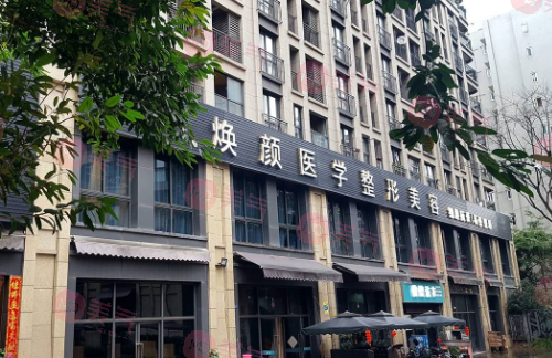 成都煥顏激光祛斑的醫(yī)院，煥顏整形祛斑效果好嗎？反彈嗎？