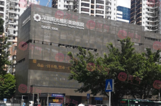 深圳陽光醫(yī)療美容醫(yī)院