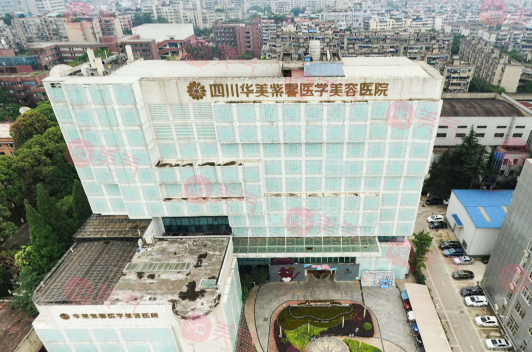 四川華美紫馨整形醫(yī)院價格表公布！醫(yī)生介紹_2023價格表