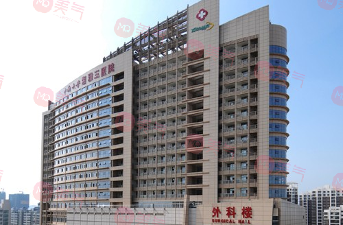 長沙中南大學湘雅三醫(yī)院整形美容科