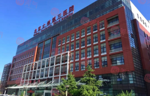 北京大學(xué)第三醫(yī)院整形科