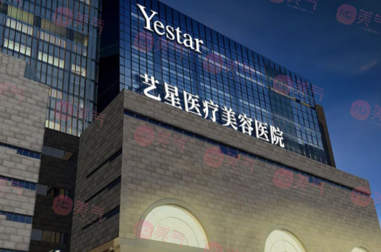西安藝星整形醫(yī)院