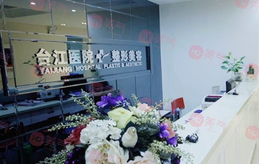 福州正規(guī)整形醫(yī)院排名榜：臺(tái)江、海峽、名韓口碑爆表！