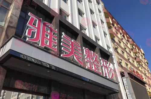 哈爾濱胸部整容醫(yī)院哪家好？排名前五都是口碑響當當~