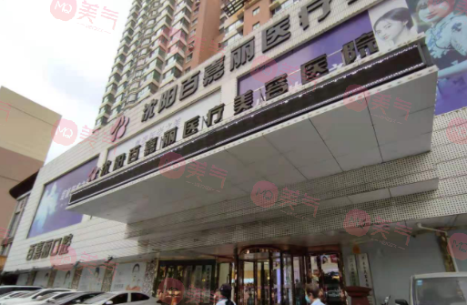 沈陽口碑比較好的整形醫(yī)院有哪些？百嘉麗/名流等實力當選！
