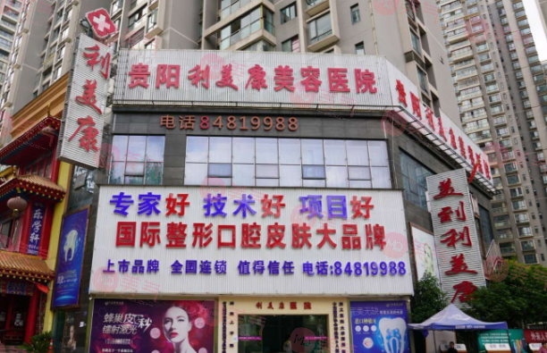 貴陽美容整形醫(yī)院哪家性價(jià)比高？這幾家口碑好、收費(fèi)也親民