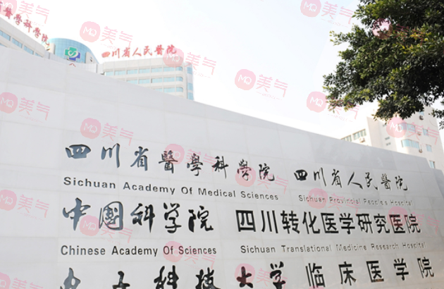 成都牙科哪家醫(yī)院好又便宜？推薦五家口碑好實(shí)力強(qiáng)的醫(yī)院！
