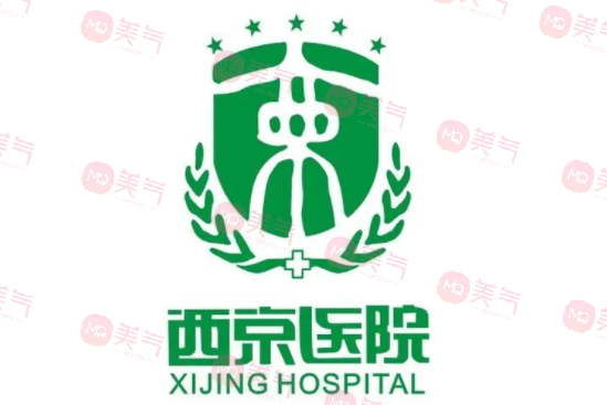 西京醫(yī)院整形科收費價目表2023更新！馬顯杰、易成剛等簡介