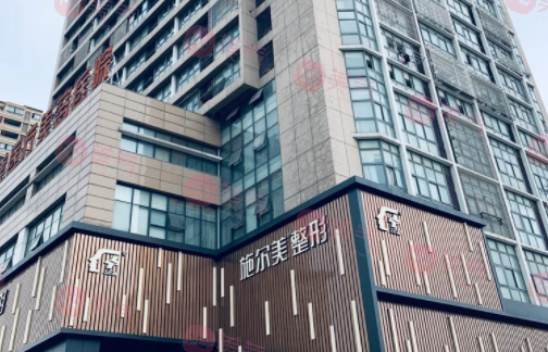 常州施爾美醫(yī)療美容醫(yī)院