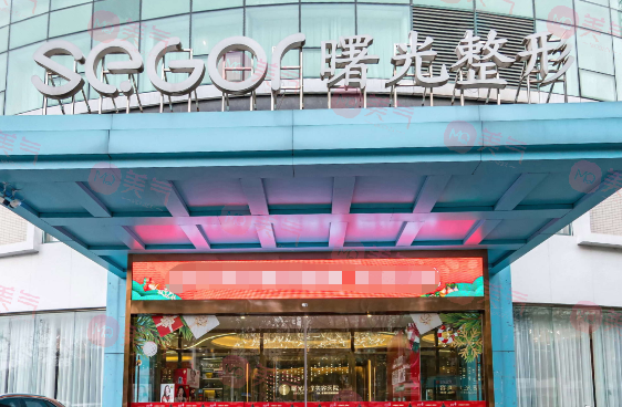 常州曙光整形醫(yī)院