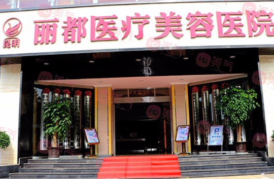 貴州美容整形醫(yī)院排行榜！實(shí)力人氣機(jī)構(gòu)匯總！內(nèi)附詳細(xì)介紹！