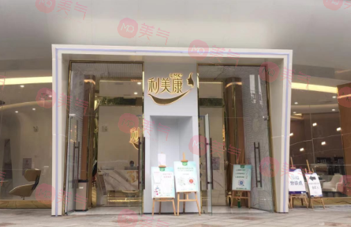 貴州利美康外科醫(yī)院
