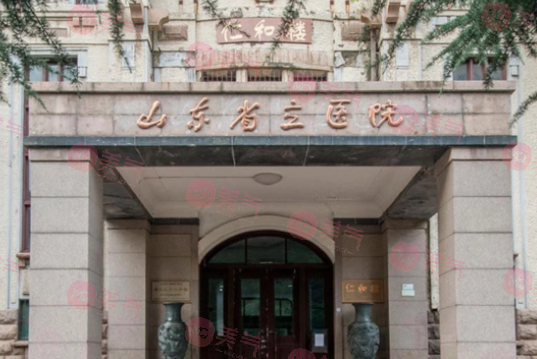 山東省立醫(yī)院整形外科