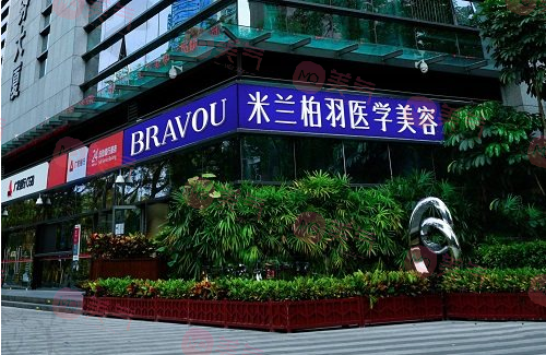 深圳激光祛疤痕醫(yī)院哪家好？米蘭柏羽、藝星、富華等排名靠前