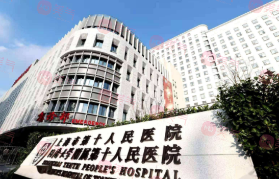 上海市第十人民醫(yī)院整形美容科