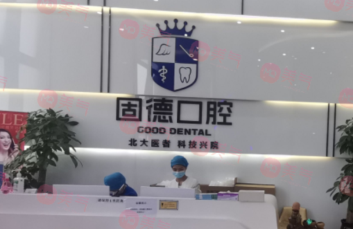 東莞牙醫(yī)正規(guī)醫(yī)院哪里有？固德、仁華、永升等連鎖口腔不錯