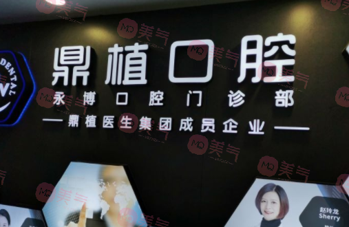 上海正規(guī)牙科醫(yī)院有哪些？盤點鼎植、美奧等，評分曝光！