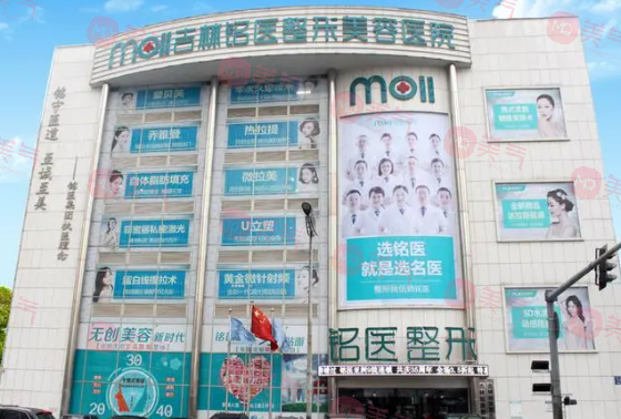 吉林銘醫(yī)整形美容醫(yī)院價格表！孫軼峰、于之龍等人氣專家點評