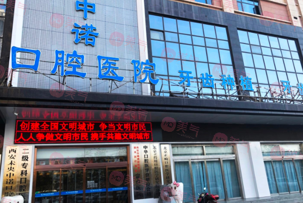 西安種植牙齒哪個(gè)醫(yī)院好？正規(guī)專業(yè)口腔科介紹，實(shí)力pk！