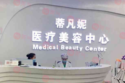 北京蒂凡妮醫(yī)院隆鼻怎么樣？多少錢？醫(yī)生推薦/價(jià)格表一覽~