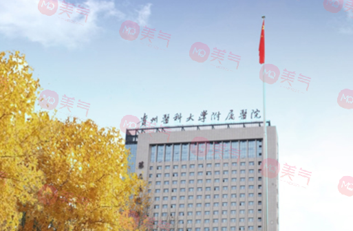 貴陽(yáng)植發(fā)好的醫(yī)院是哪個(gè)？哪些專業(yè)？評(píng)分公開(kāi)，值得一看！