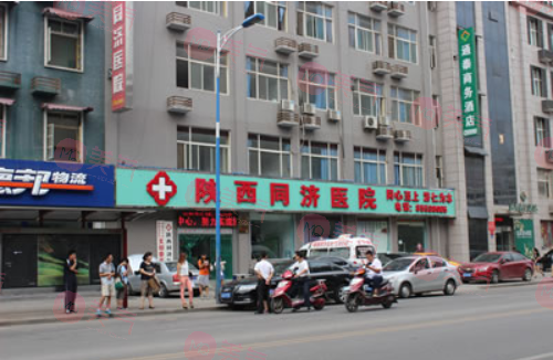 西安同濟(jì)醫(yī)院美容科
