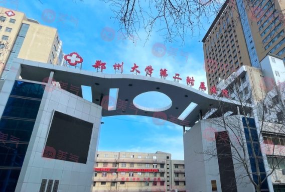 鄭州大學(xué)第二附屬醫(yī)院整形科怎么樣正規(guī)嗎？醫(yī)生口碑，價(jià)格表一覽
