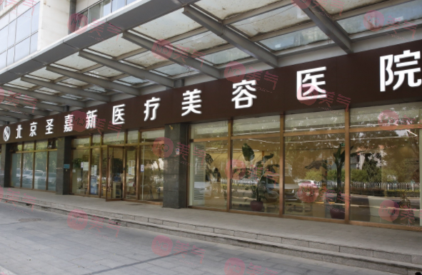 北京圣嘉新磨骨怎么樣？權(quán)威專家介紹，網(wǎng)友走心安利點(diǎn)評(píng)~