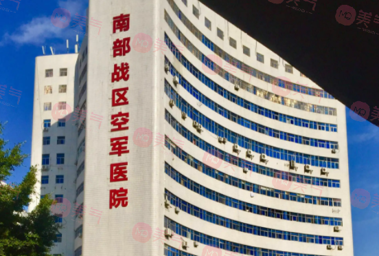 廣州軍區(qū)總醫(yī)院整形美容科