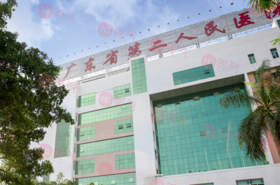 廣東省第二人民醫(yī)院整形美容中心