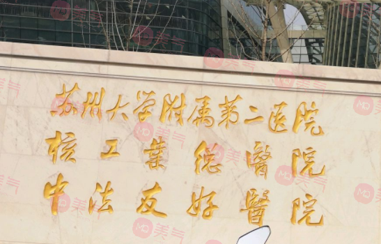 蘇州正規(guī)整形醫(yī)院排名榜！愛思特、圣愛都不錯，前五測評！