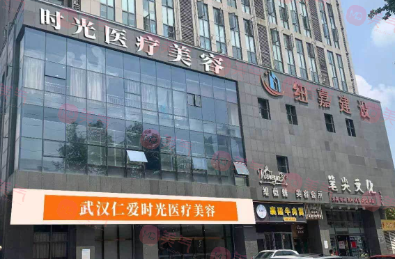 武漢仁愛時(shí)光醫(yī)療整形醫(yī)院抽脂怎么樣？價(jià)格費(fèi)用&醫(yī)生名單閱覽