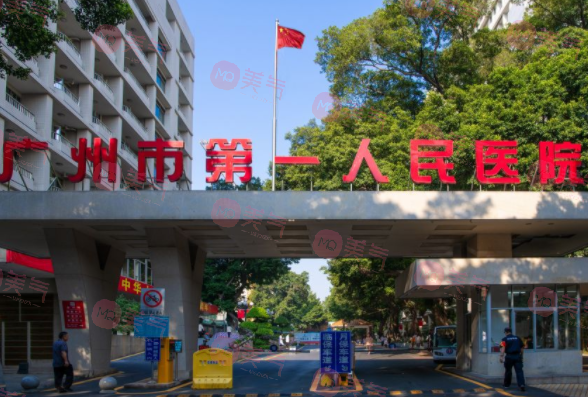 廣州點(diǎn)痣比較好的醫(yī)院有哪些？性價(jià)比超高等你來選！