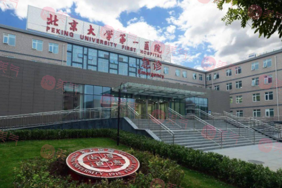 北京熱瑪吉哪家好？優(yōu)選正規(guī)授權(quán)機構(gòu)公布！必備名單~
