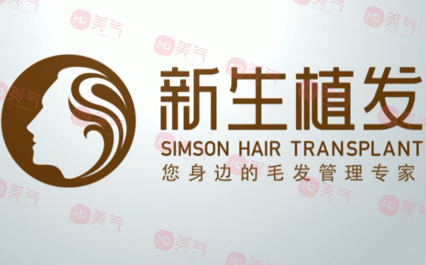 深圳好的植發(fā)醫(yī)院有哪幾家？收藏這份名單不吃虧！